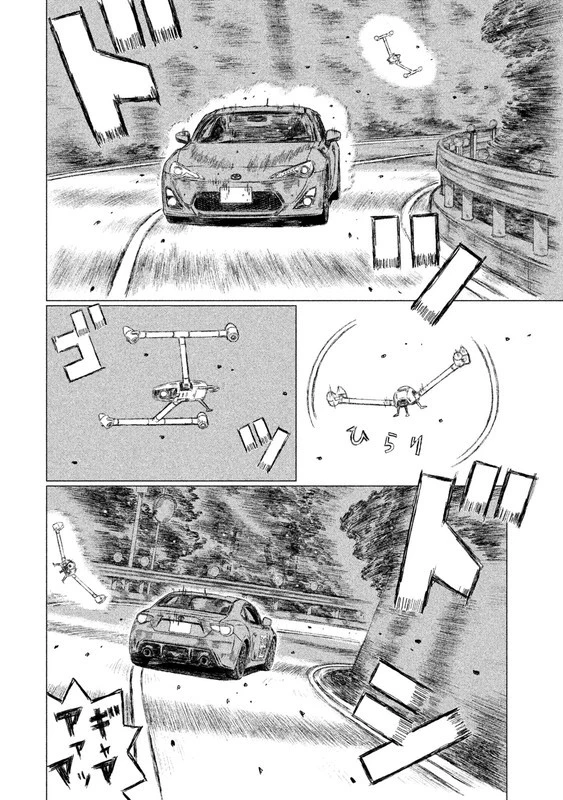 MFゴースト 第12話 - 2