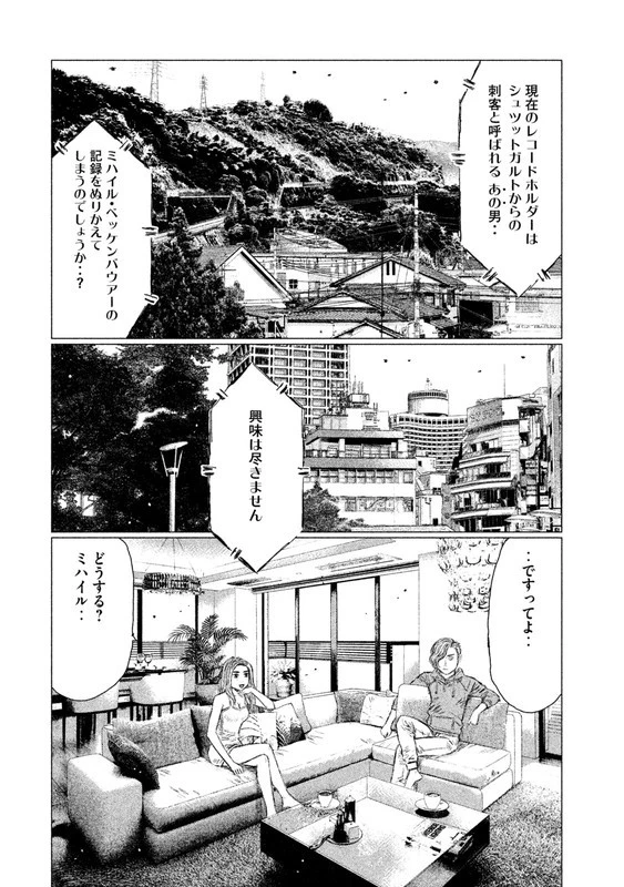 MFゴースト 第12話 - 4