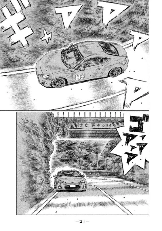 MFゴースト 第12話 - 13