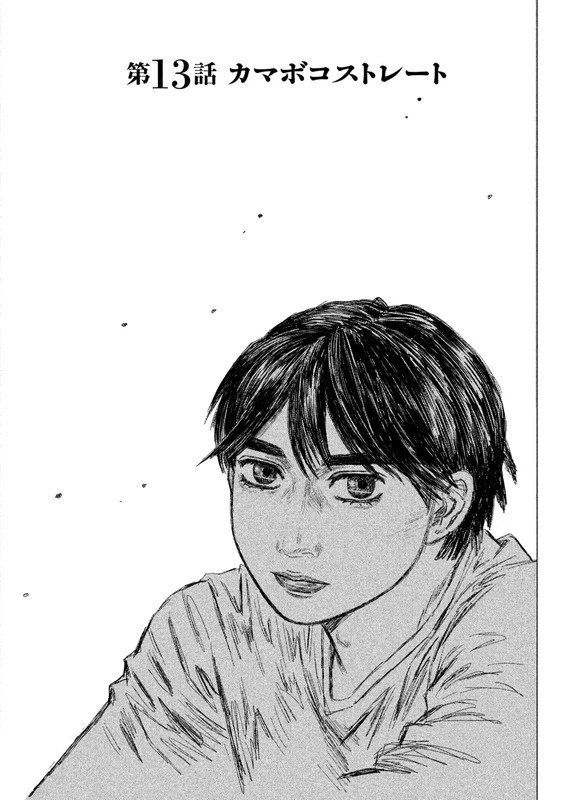 MFゴースト 第13話 - 1