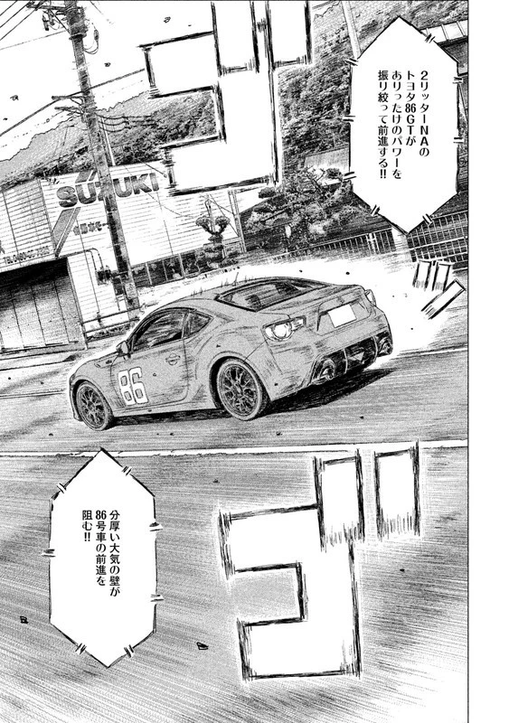 MFゴースト 第13話 - 9