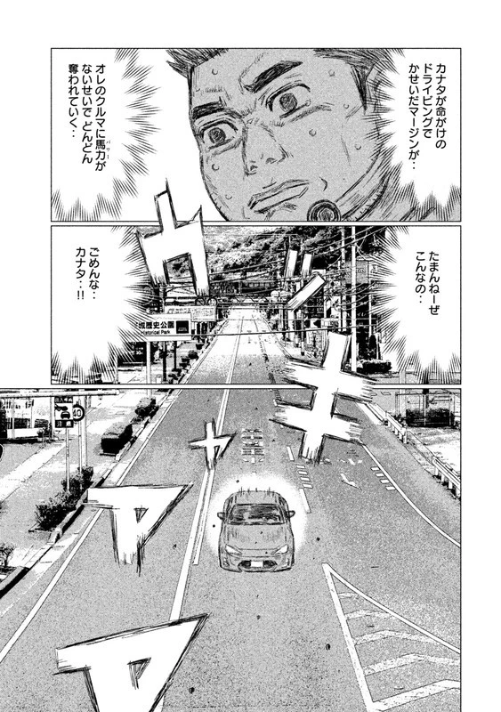 MFゴースト 第13話 - 11