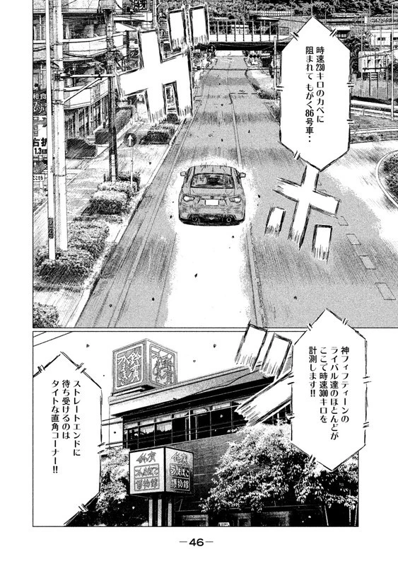 MFゴースト 第13話 - 12