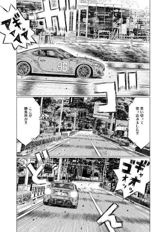 MFゴースト 第13話 - 13