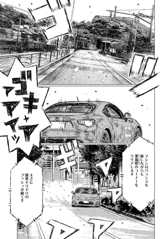 MFゴースト 第13話 - 15