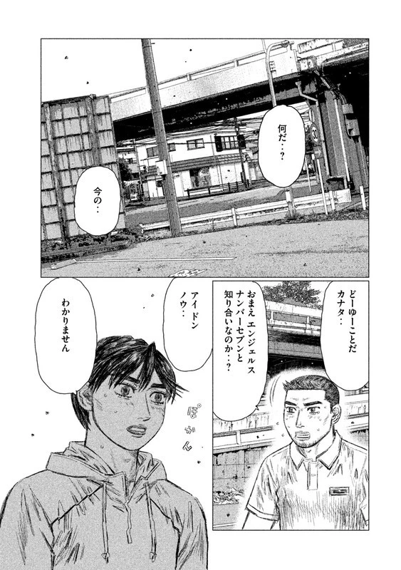 MFゴースト 第14話 - 13