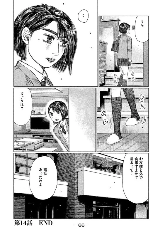 MFゴースト 第14話 - 16