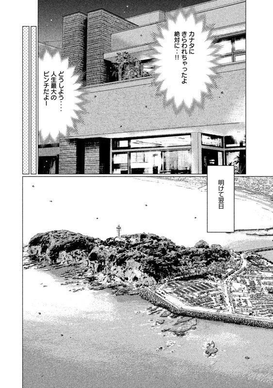 MFゴースト 第15話 - 12