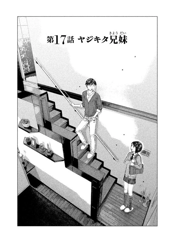 MFゴースト 第17話 - 1