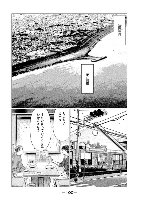 MFゴースト 第17話 - 2