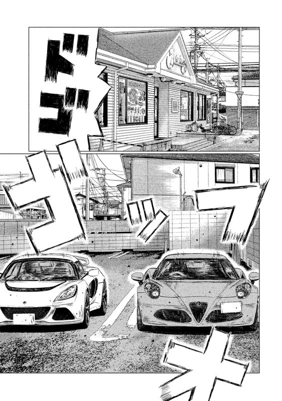 MFゴースト 第17話 - 9