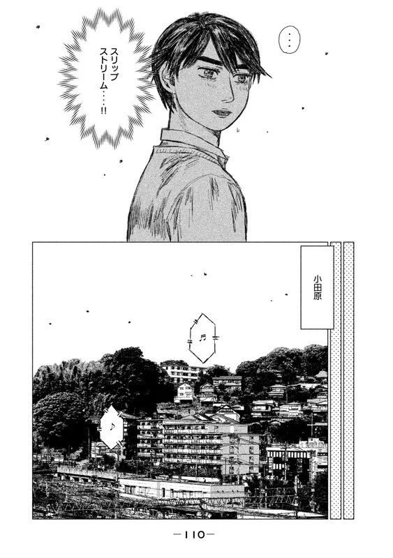 MFゴースト 第17話 - 12