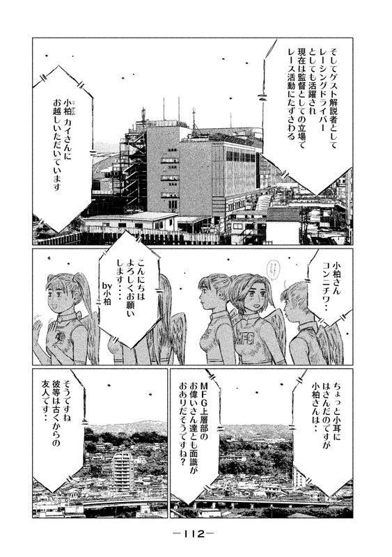 MFゴースト 第17話 - 14