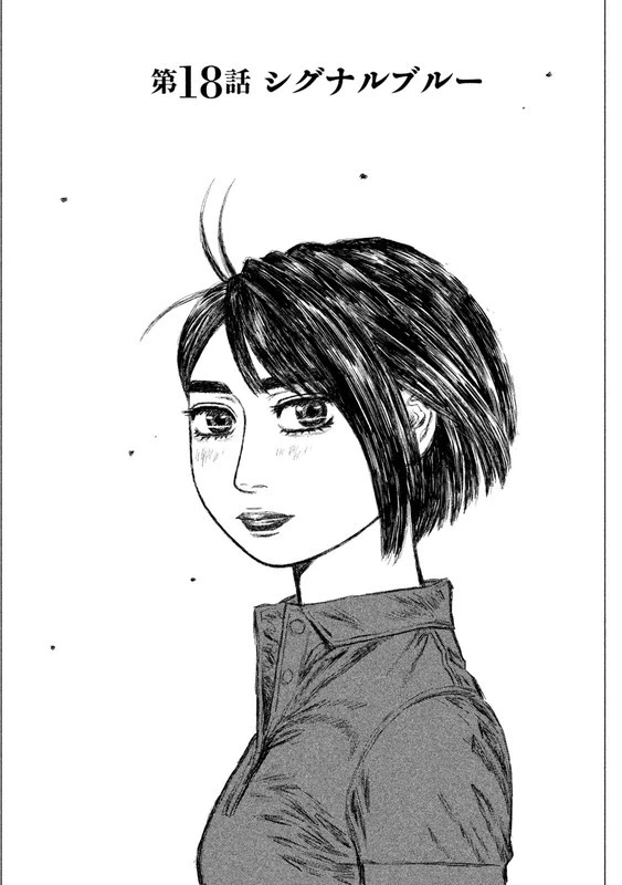 MFゴースト 第18話 - 1