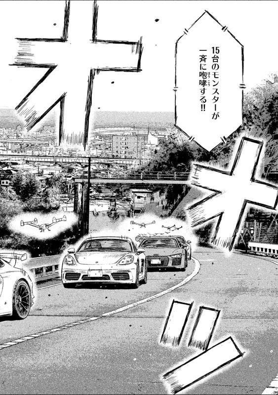 MFゴースト 第18話 - 10