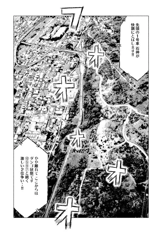 MFゴースト 第18話 - 14