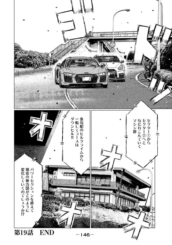 MFゴースト 第19話 - 16