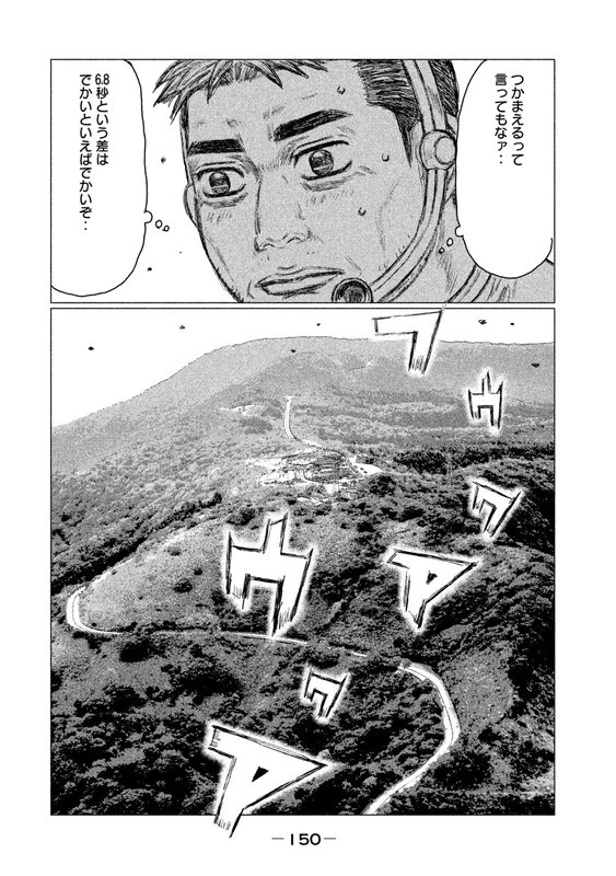 MFゴースト 第20話 - 4