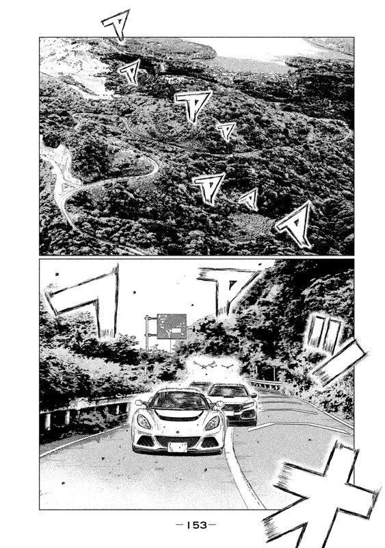 MFゴースト 第20話 - 7