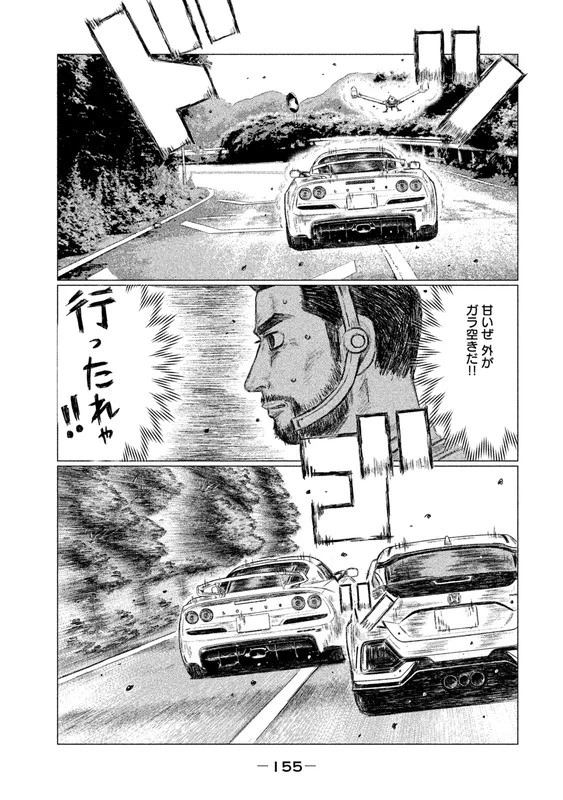 MFゴースト 第20話 - 9