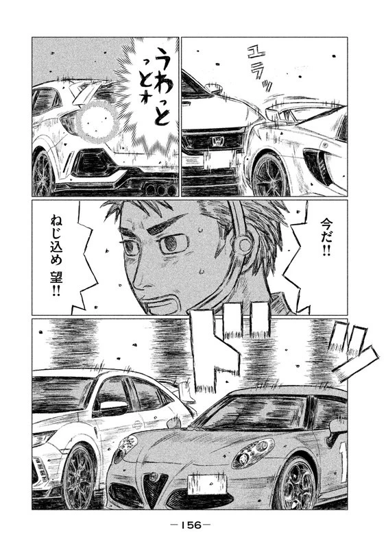 MFゴースト 第20話 - 10