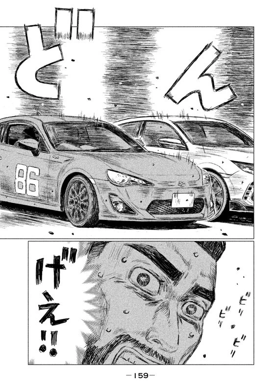 MFゴースト 第20話 - 13