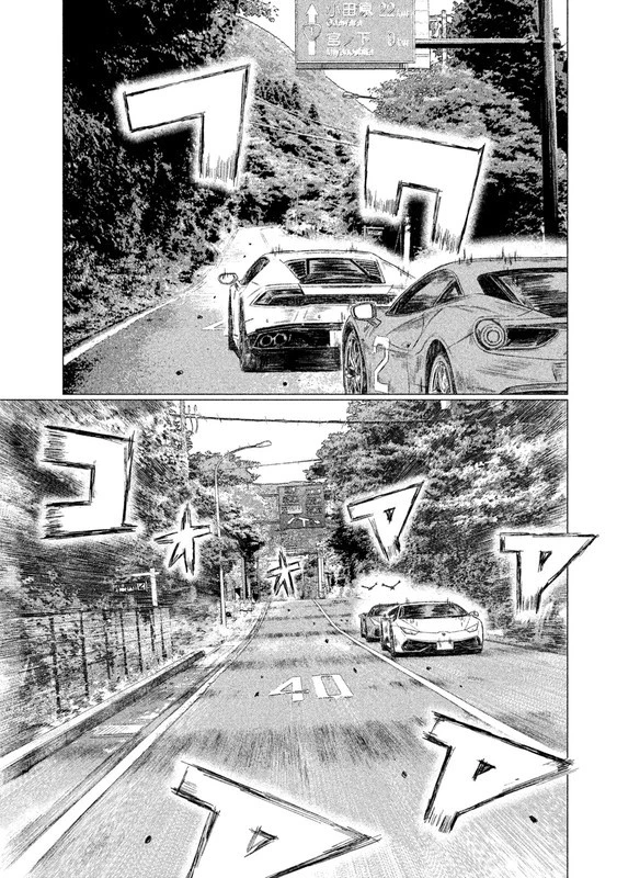 MFゴースト 第22話 - 7