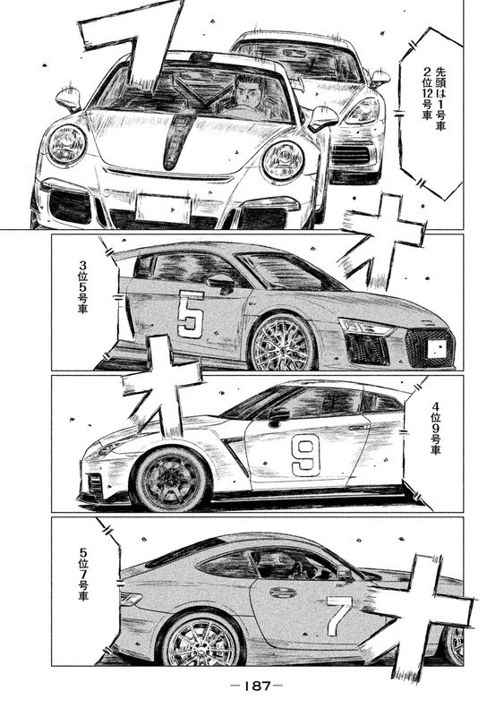 MFゴースト 第22話 - 9