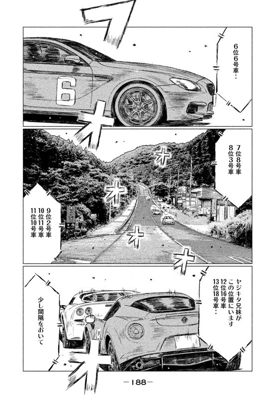 MFゴースト 第22話 - 10