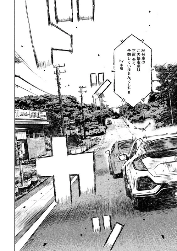 MFゴースト 第22話 - 12