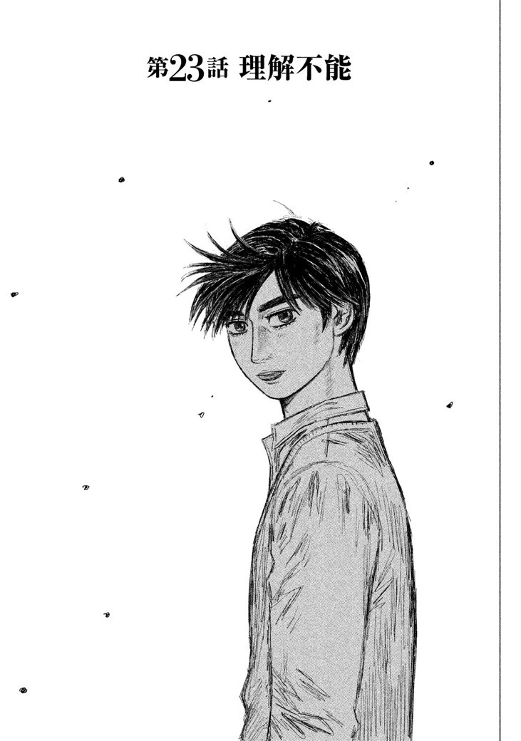 MFゴースト 第23話 - 1