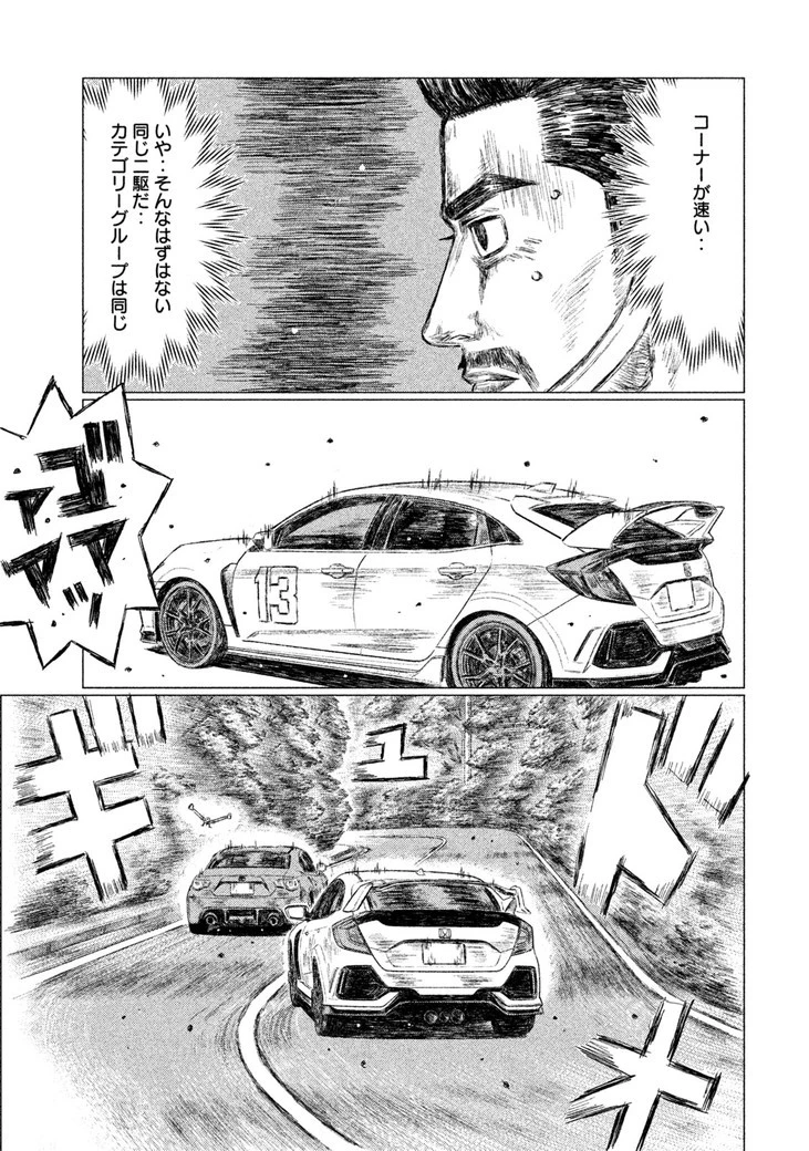 MFゴースト 第23話 - 3