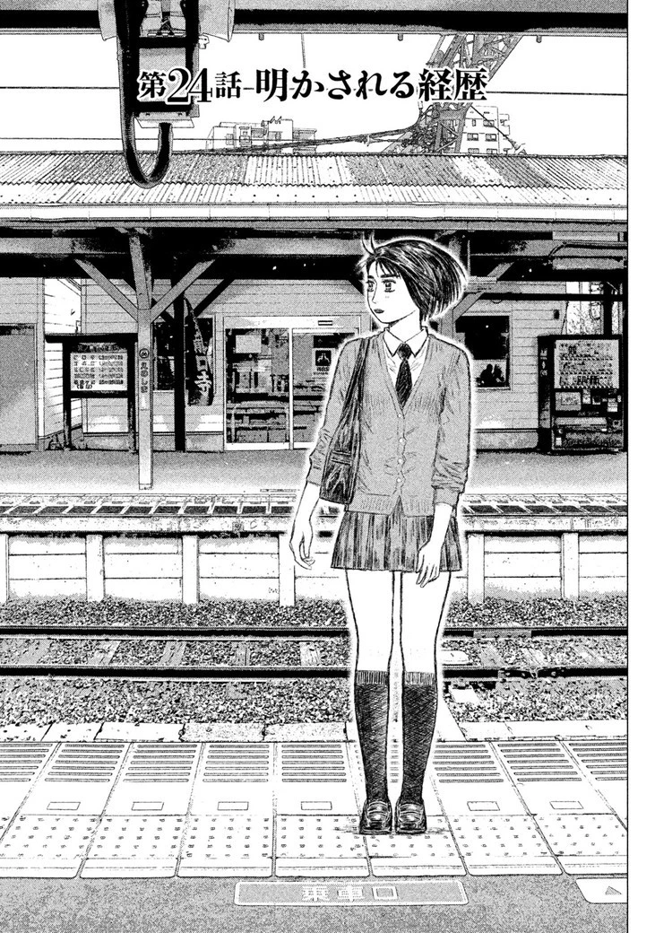 MFゴースト 第24話 - 1