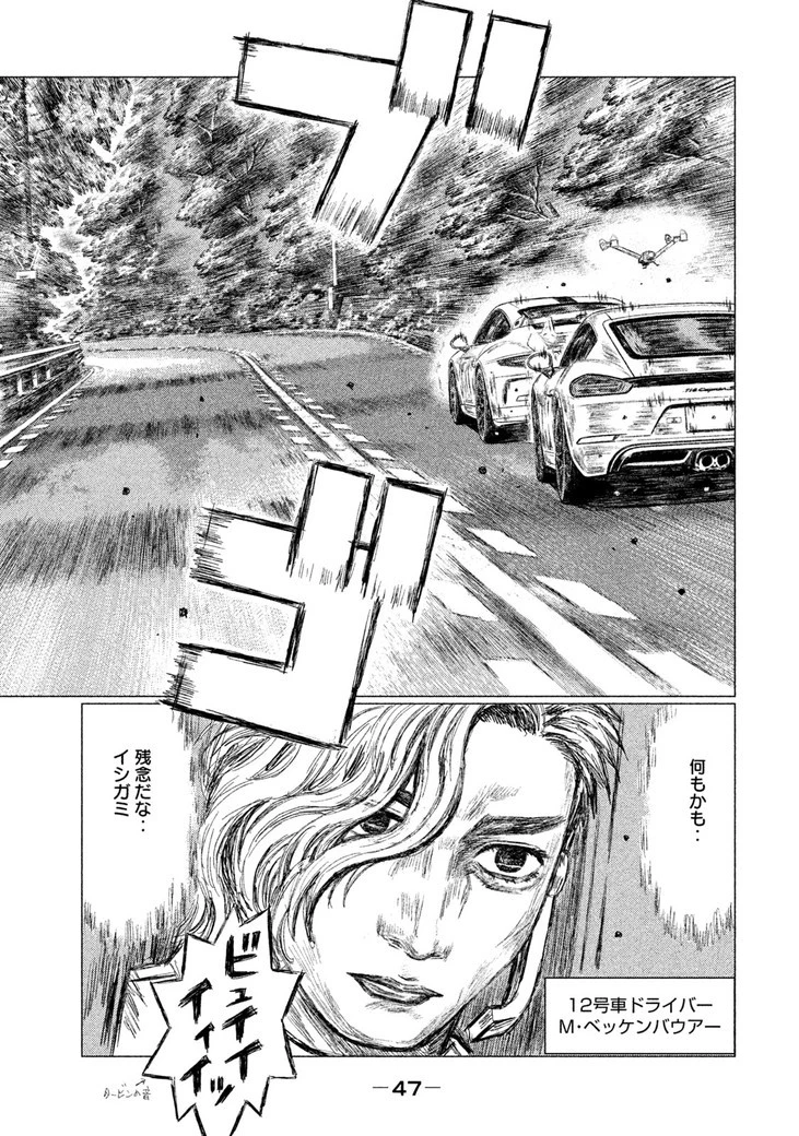 MFゴースト 第25話 - 13