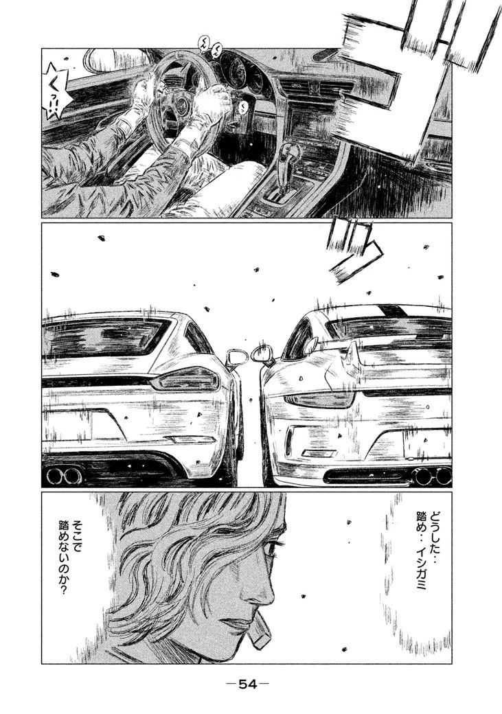 MFゴースト 第26話 - 4