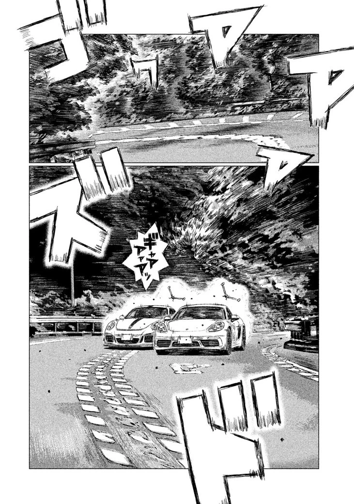 MFゴースト 第26話 - 6