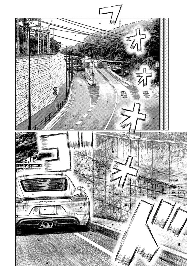 MFゴースト 第27話 - 10