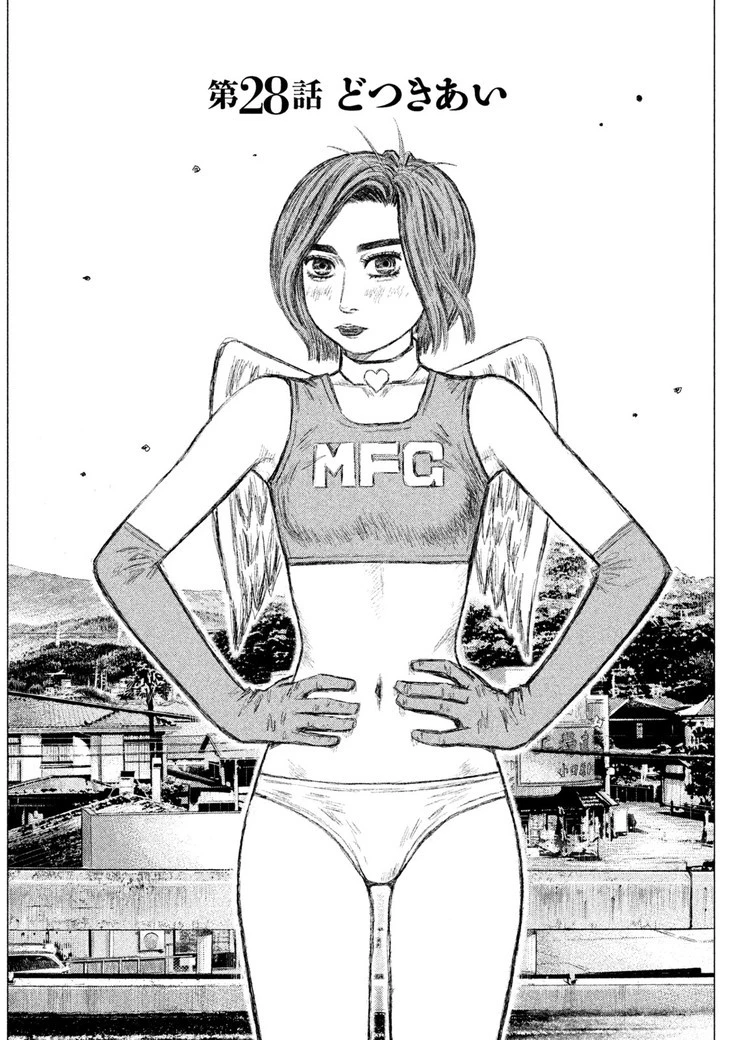MFゴースト 第28話 - 1