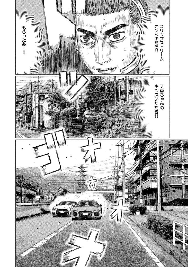 MFゴースト 第28話 - 4