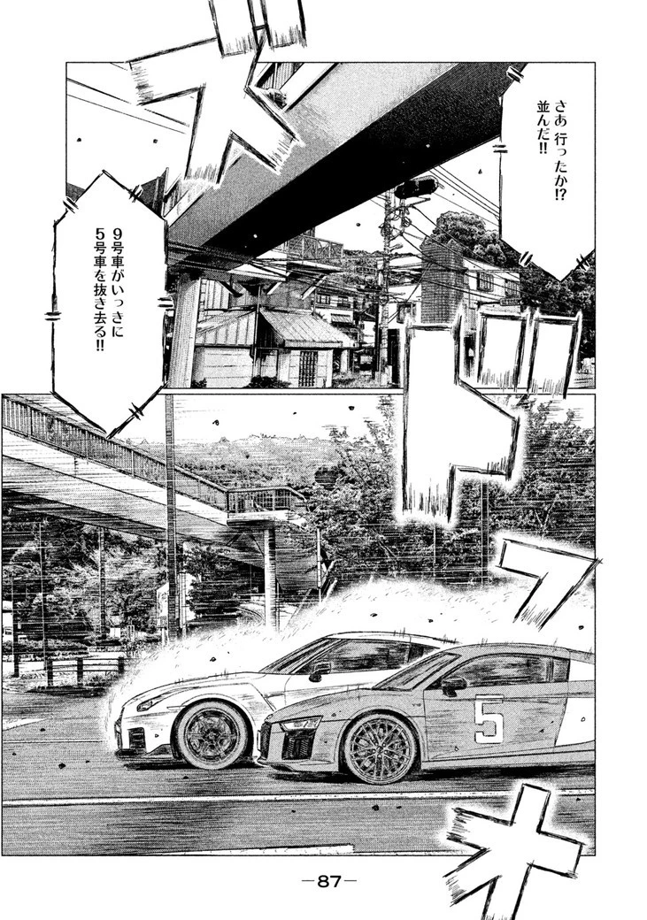 MFゴースト 第28話 - 5