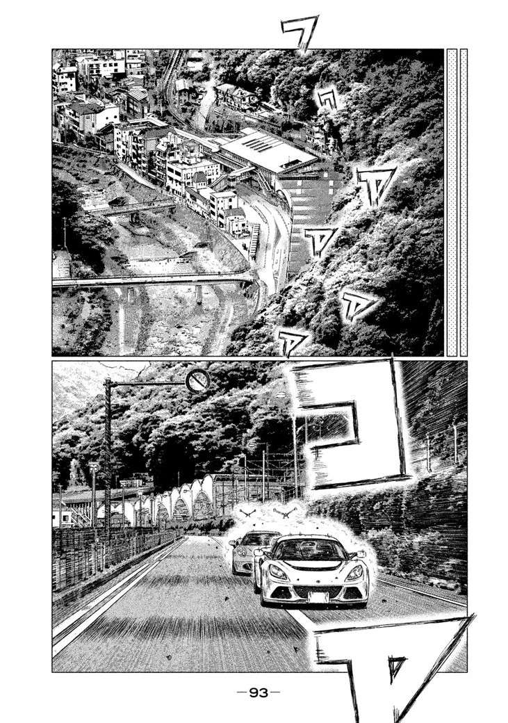 MFゴースト 第28話 - 11