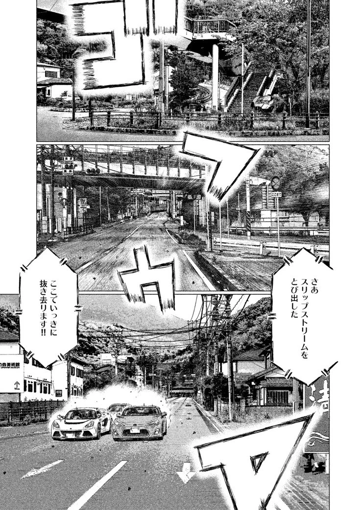 MFゴースト 第28話 - 15