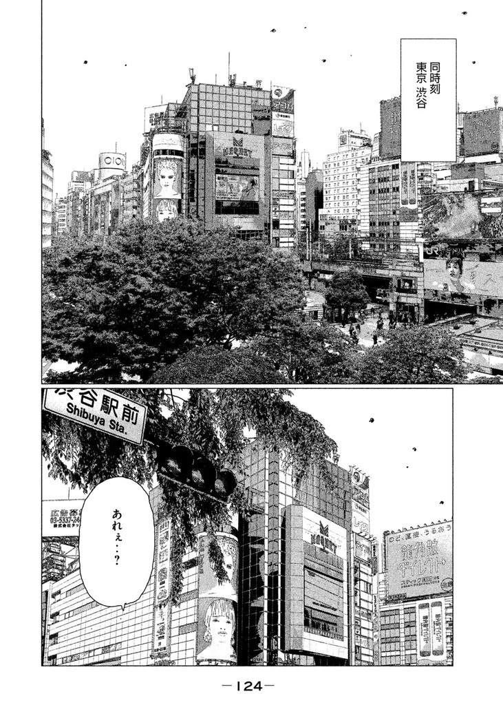 MFゴースト 第30話 - 10