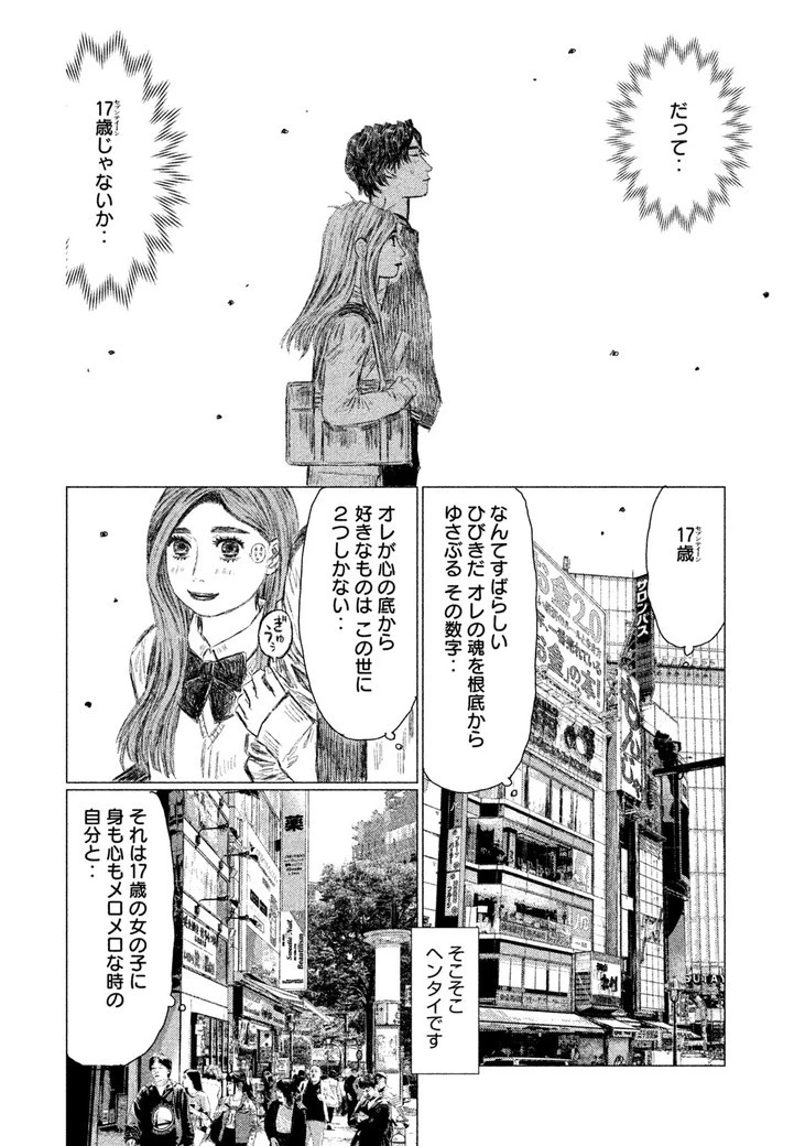 MFゴースト 第30話 - 14