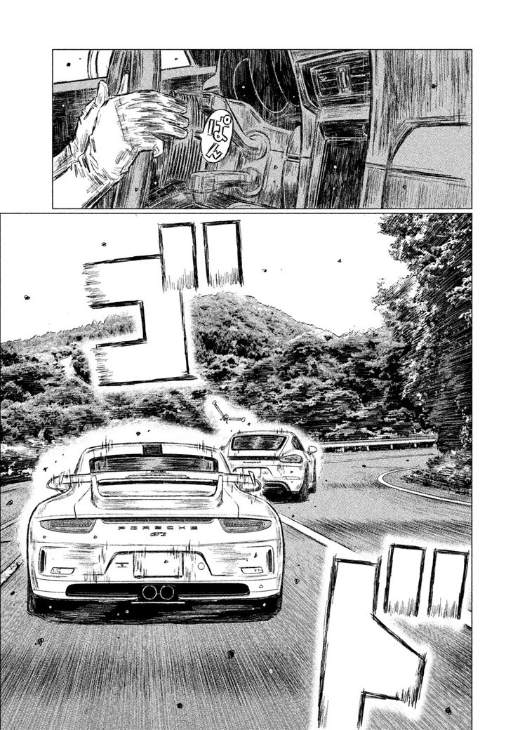 MFゴースト 第31話 - 3