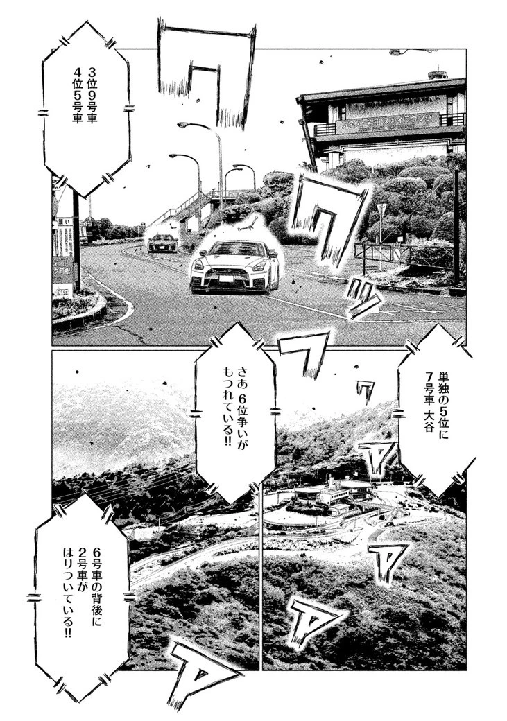 MFゴースト 第31話 - 15