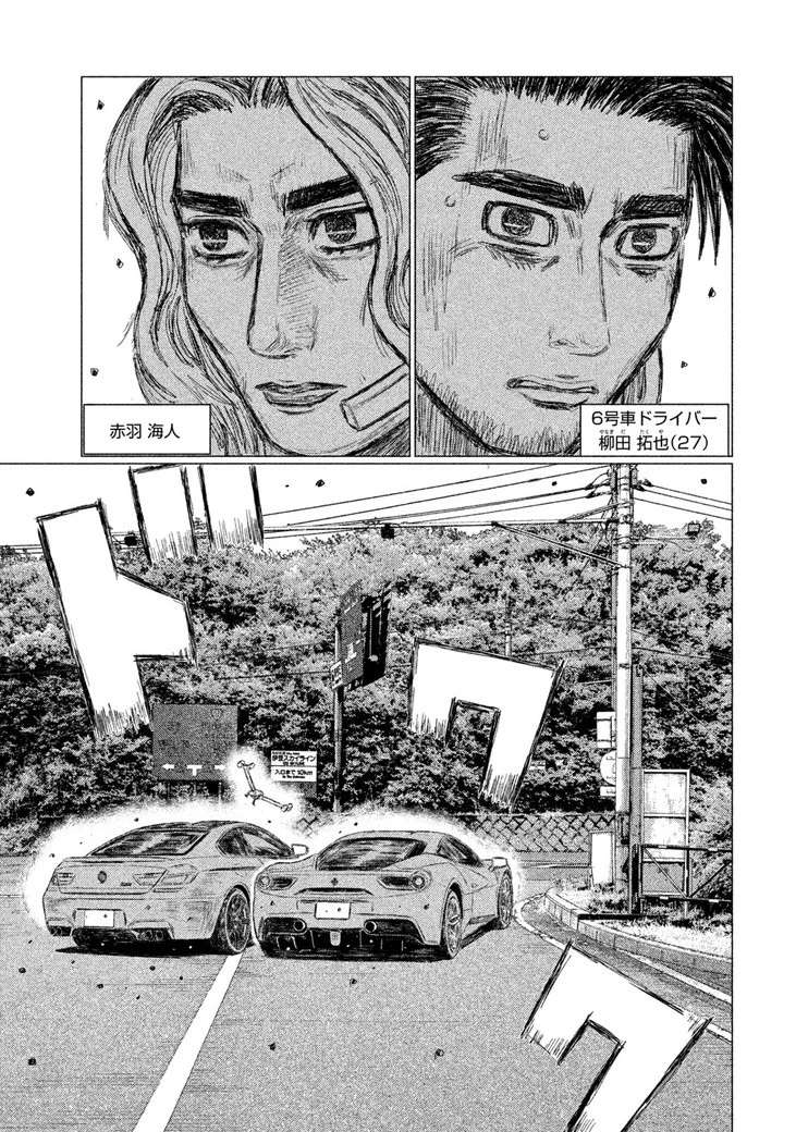 MFゴースト 第32話 - 3