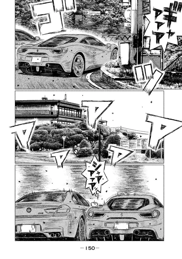 MFゴースト 第32話 - 4