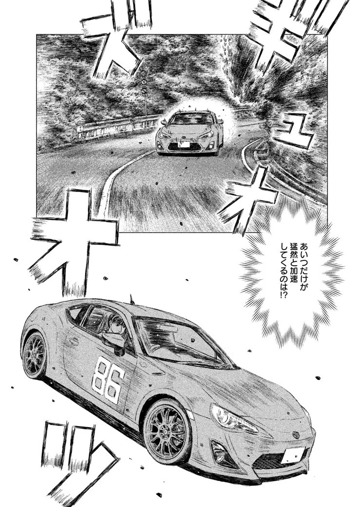 MFゴースト 第32話 - 13