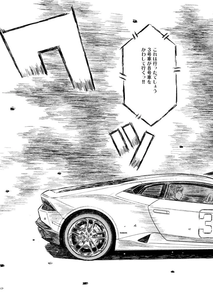 MFゴースト 第34話 - 13